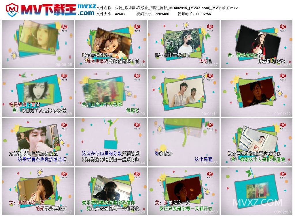 朱鸽_陈乐添-我乐意_国语_流行_MD402915